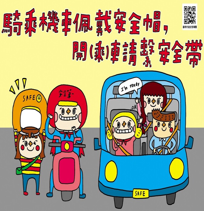 為維護民眾行的安全，廣泛將重要道路交通安全觀念傳達~道安宣導標語。圖片